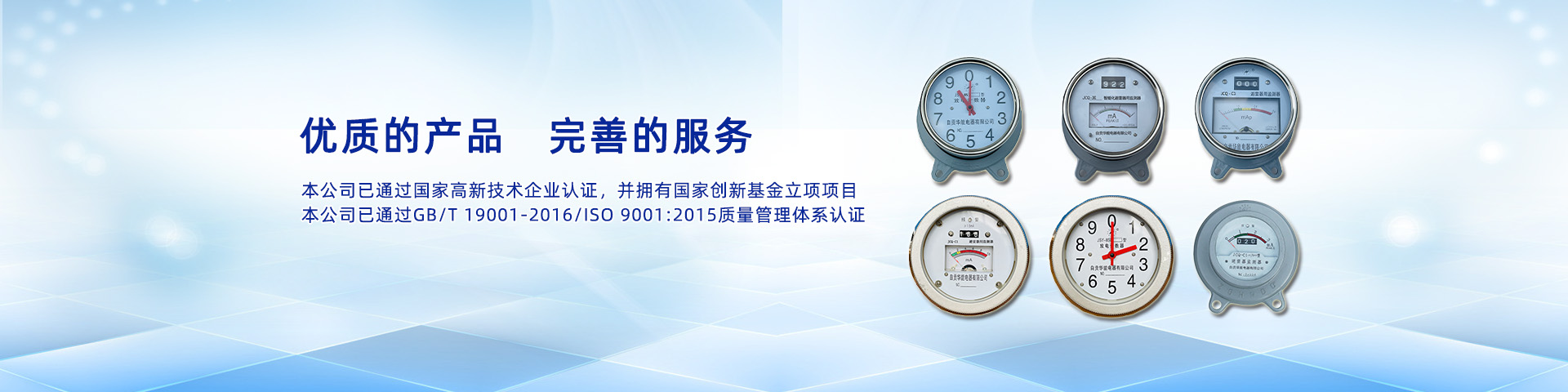 放電計(jì)數(shù)器、監(jiān)測(cè)器專(zhuān)業(yè)研發(fā)生產(chǎn)
